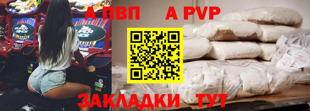 Крымск  A-PVP мука  Alpha-PVP  как найти наркотики  Alpha PVP мука  APVP крисы CK  Вход с VPN 