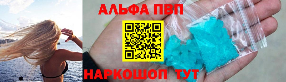 APVP крисы CK Крымск