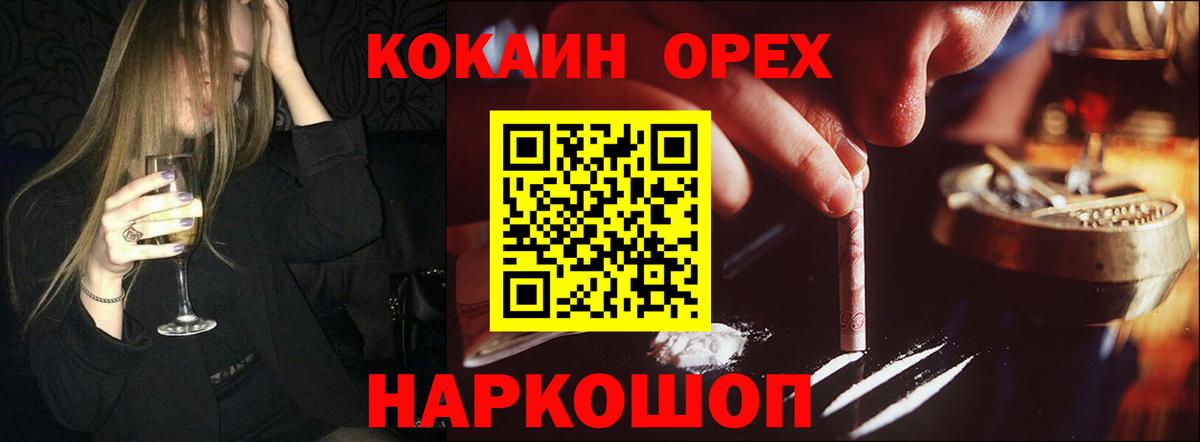 Cocaine Боливия  Вход с VPN  Крымск  Cocaine Перу 