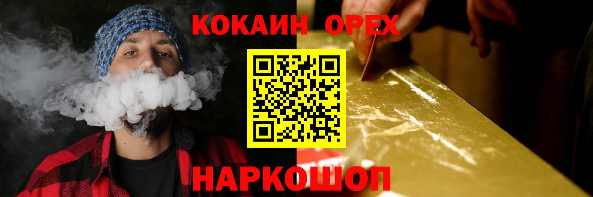 КОКАИН Fish Scale Крымск