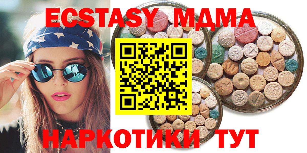 Экстази ешки Крымск