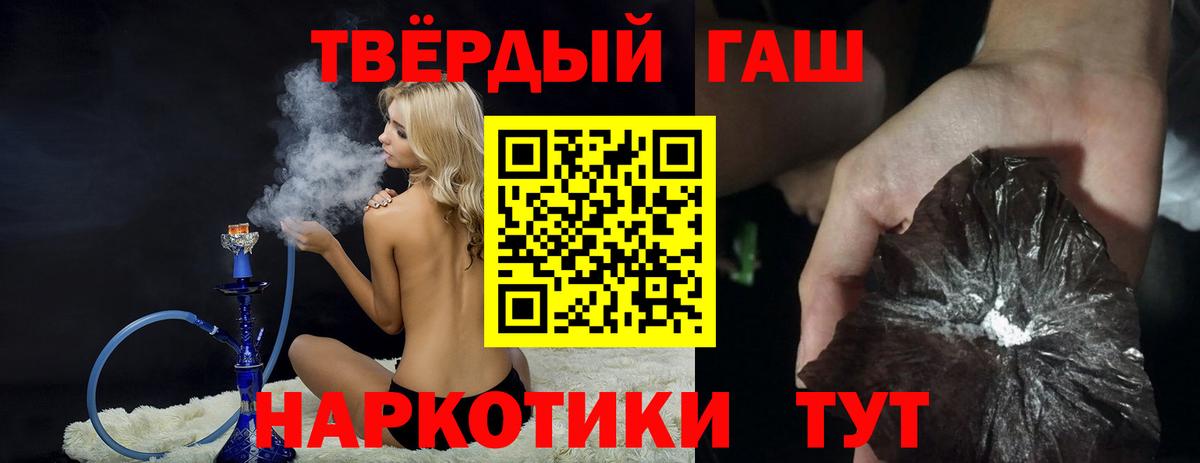 наркошоп  Гашиш хэш  Вход с VPN  ГАШ Изолятор  Крымск 