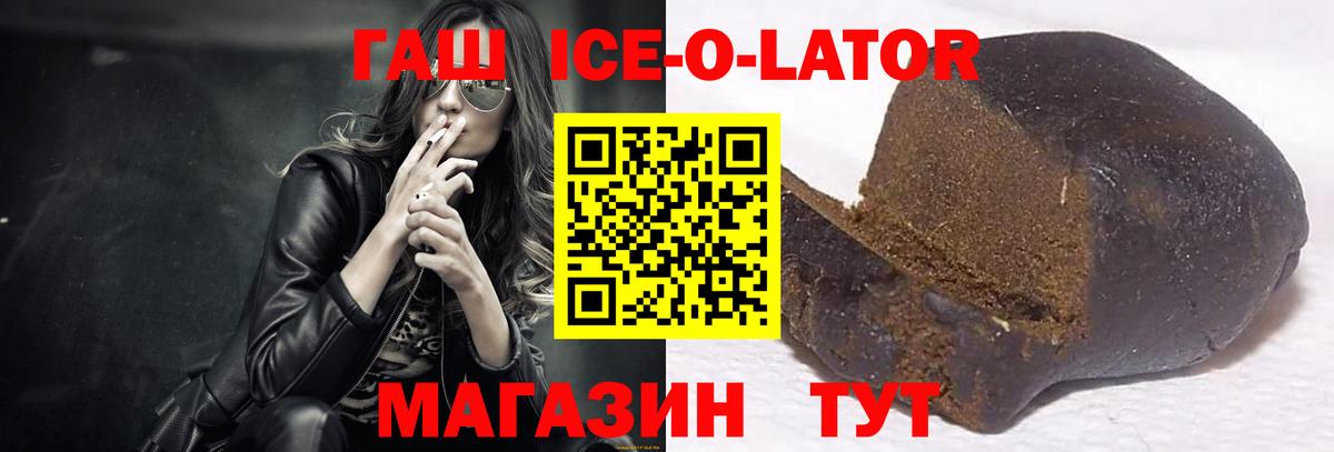 Гашиш 40% ТГК Крымск