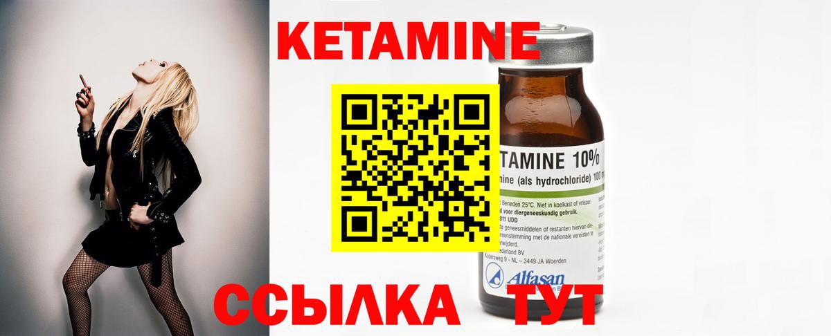 Крымск  Кетамин ketamine  Вход с VPN  Кетамин VHQ 