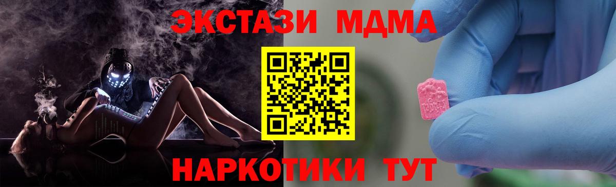 MDMA VHQ Крымск