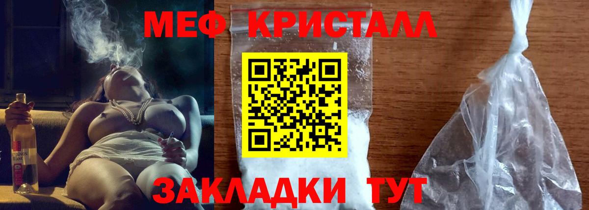 Меф мука  МЯУ-МЯУ  Крымск  Вход с VPN  Меф мука 