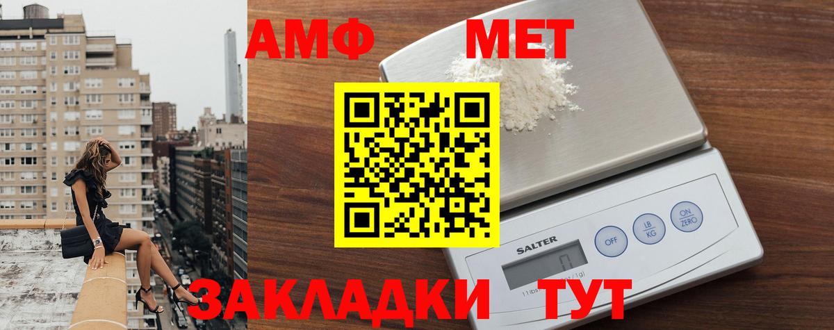 Метамфетамин кристалл  Вход с VPN  МЕТАМФЕТАМИН  Крымск 