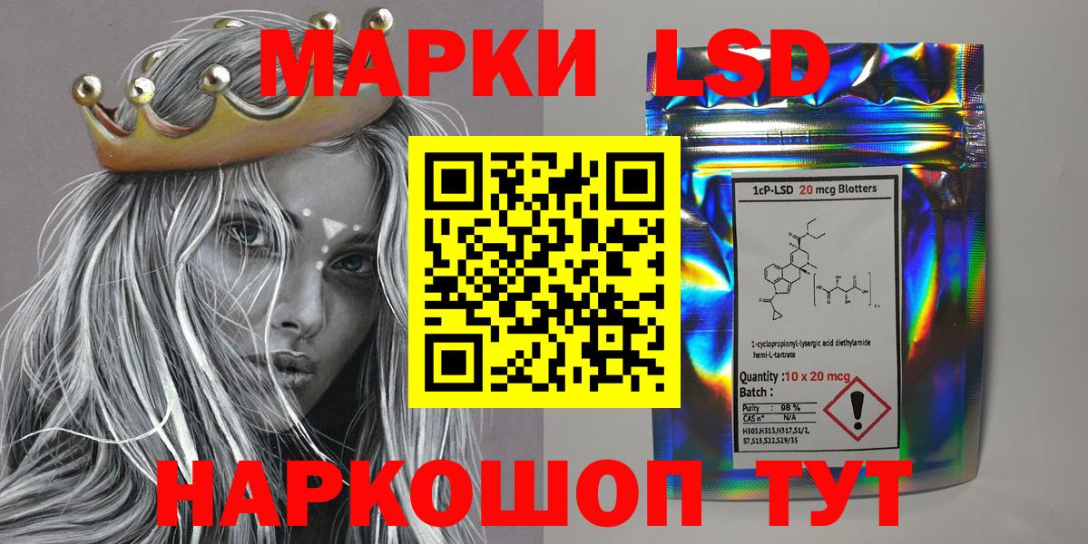 Наркотические марки 1500мкг Крымск