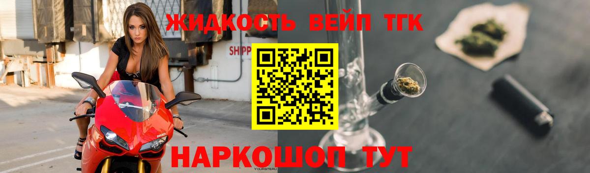Крымск  ТГК THC oil  Вход с VPN 