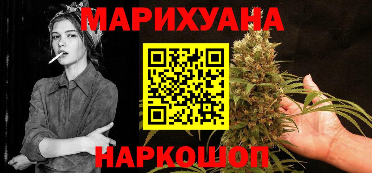 Бошки Шишки марихуана  Вход с VPN  Бошки Шишки VHQ  Крымск  МАРИХУАНА Ganja 