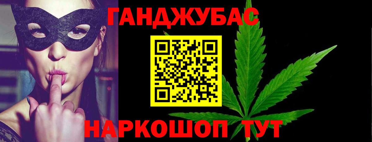 Канабис план Крымск